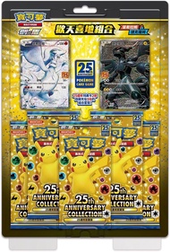 全新 Pokemon card 25th  黑白龍 寶可夢卡牌 PTCG 萊希拉姆 捷克羅姆 歡天喜地組合 25周年 特典卡 + 擴充包「25週年收藏款」5包