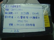仁寶筆電電池~Spectec ALC05系列 DC14.8V 3900ma~BATCL00L 良品