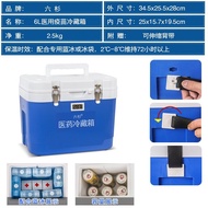Send Medicine 6L Vaccine Box Insulin Refrigerator Box Insulation Box Medical Nucleic Acid Transport 