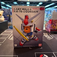 (黃埔聚寶坊B1b號舖門市現貨)聯名限量版高達SD Baby Milo Rx-78-2 Gundam