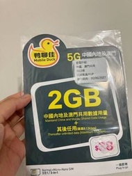 鴨聊佳 5G 中國內地及澳門 3日無限數據卡
