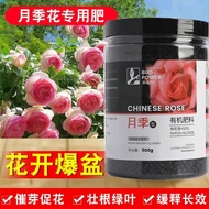 Rose China Rose Fertilizer Special Fertilizer Flower Promotion Monopotassium Phosphate Organic Compound Fertilizer Plant