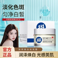 Skin Image Beauty Cream Melanin Freckle Removal Cream Fade Moisturizing Color Moisturizing Cream Res