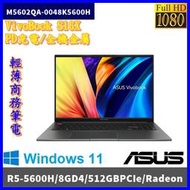 泓鼎科技電腦 華碩 M5602QA-0048K5600H【R5-5600H/512GPCIe】【含稅+現貨】午夜藍