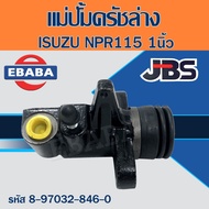 แม่ปั้มครัชล่าง แม่ปั้มคลัทช์ล่าง ISUZU NPR 115  1นิ้ว แม่ปั้มครัชล่างรถยนต์ อีซูซุ NPR91NKR110 1นิ้