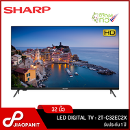 SHARP LED HD DIGITAL TV ทีวีดิจิตอล 32 นิ้ว รุ่น 2T-C32EC2X