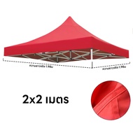 ⚡️จัดส่งรวดเร็ว⚡️ ผ้าเต้นท์ ผ้าใบเต้นท์ ผ้าหลังคาเต็นท์ ผ้าใบ800D 2 ชั้นหนาขึ้น มีหลายสีให้เลือก ผ้า