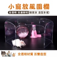 Happy Cute Pet Hamster Fence Single-Piece Transparent Plastic Fence Hamster Toy Wind-Release Fence P