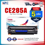 (แพ็ค5) หมึกเทียบเท่า 285 285A CE285A CE285 85A FOR HP P1102 P1132 P1212 P1505 M1120 M1522n M1522nf