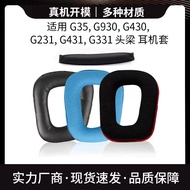 Suitable for Logitech Logitech G35 G930 Earphone Case G430 G231 G431 G331 Sponge Cover Earmuffs #