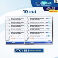 (พร้อมส่ง) Hip 4 in 1 ชุดตรวจไข้หวัด 4 เชื้อ Covid หวัดใหญ่flu a/b และ RSV แบรนด์ไทย (Ready to send)