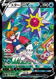 收一美品Ptcg 日版寶石海星V csr