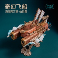 CN.ver Funtory DIY Submarine 20000 Leagues under the sea Toys Gift HowCat S698 S704