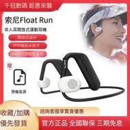 【華鐸科技】/ Float Run非入耳開放式運動藍牙耳機麥懸浮豆WI-OE610