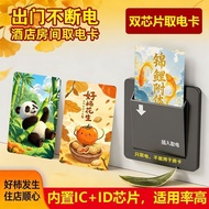 Plug-In Card Hotel Universal Power Pick-up Card Composite White Card Hotel Hotel Plug-In Room Card I