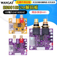 ES9018K2M Decoding Board I2S Input 24/192KHZ Synchronization/Abnormal Synchronization HiFi Upgrade R