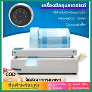 eBoutiqueshop เครื่องซีล เครื่องซีลสเตอไรด์ ถุงสเตอไรด์ Fuxing มีใบมีดตัดในตัว สามารถทำงานได้อย่างต่