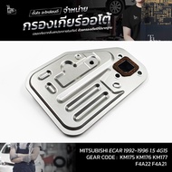 Auto Gear Filter MITSUBISHI ECAR 92-96 1.5 4G15 KM175 KM176 KM177 F4A22 F4A21 OEM : MD737840