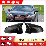 bmw f10 Rearview Mirror Cover Horn f10 Shell f10 f10 f10 Car Decorations