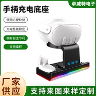 Oculus quest3Handle Charging Base  VR Accessories Belt RGB Lamp