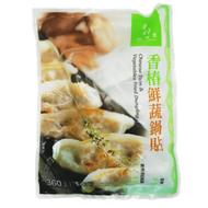香椿鮮蔬鍋貼(純素) 360g (急凍-18°C) (素食產品)