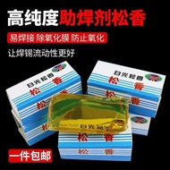 High Purity Rosin Electric Soldering Iron Rosin Flux Electronic Welding Auxiliary Soldering Oil Sold