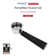 Coffee Brewing Rod for CM7000 1 piece [Portafilter CM7000 1 piece]