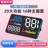 Shenzhen Car Display Car obd HD Universal Speed Projector Weiying Technology HUD HUD Display Head Di