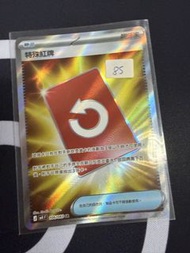 Pokemon 卡牌 特殊紅牌 106/033