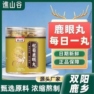 Qi Deer Eye Red20251118