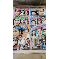 TV Magazine (128-133) Old And Rare Edition