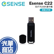 Esense C22 USB 3.0 SD/T-FLASH Card Reader 17-CSX222BK USB3.0 Guanghua Mall