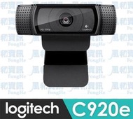 羅技 Logitech C920e HD商務網路攝影機【風和資訊】