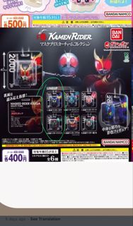 幪面超人扭蛋頭像吊飾