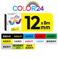 COLOR24 for Brother 12mm Compatible Sub-Factory Label Tape PT-P710BT PT-P300BT P910BT