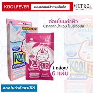 ️KOOLFEVER Gel Sheet To Reduce Fever Heat Symptoms For Young Children Under 2 Years Old (6 Sheets/Bo