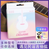ENDURING Laminated Anti-Rust Acoustic Guitar Strings Acoustic Guitar Strings a Set of 6 Lines Full S