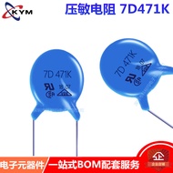 CYR Varistor07D471K 7D471K Genuine Goods in Stock Special Offer Supply Manufacturer