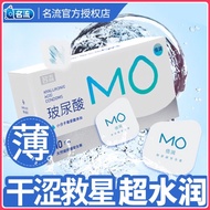 🔺正品 🔥 MingLiu MO-Lube 003 Hyaluronic Acid Condom (10's) 名流 MO 倍润润滑安全套