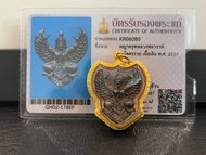 龍婆屈啦 屈破燙 2537鷹神括雷（包70真金殼）