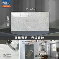 自黏牆貼防水防潮 仿磁磚牆貼 毛坯房翻新遮醜 石屎牆翻新貼 鋁塑板牆貼紙
