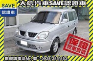 賞車防疫專案!【SAVE 大信汽車】【極品】 2004年 FREECA 福利卡 僅跑4萬多KM 監理站有驗車紀錄可查證!