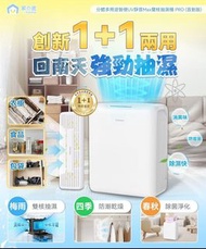 💥現貨Yohome抽濕機