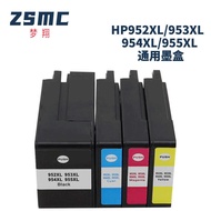 Compatible HP 7720 7730 7740 8210 8216 8710 8720 Ink Cartridge 955 953XL