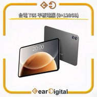 🔖太子門市現貨/順豐送遞🎁Teclast 台電科技 T65 13.4吋 4G 平板電腦 (8+128GB)【香港行貨】