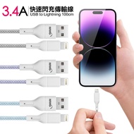 (2入)HANG R18 高密編織 iPhone Lightning USB 3.4A快充充電線100cm-灰色