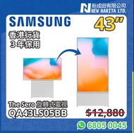 SAMSUNG 43” 電視 全新 The Sero 旋轉式電視 QLED 4K Smart 43吋 TV QA43LS05BB 43LS05B LS05 LS05B