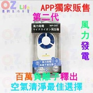 風力發電負離子產生器