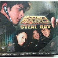 Dylan Kuo VCD : Steal Day (20 Original VCDs)