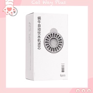 Snail Dispenser Filter Filter Cotton Replacement Filter Set 蜗牛饮水机 过滤芯 过滤棉 替换过滤芯 套装